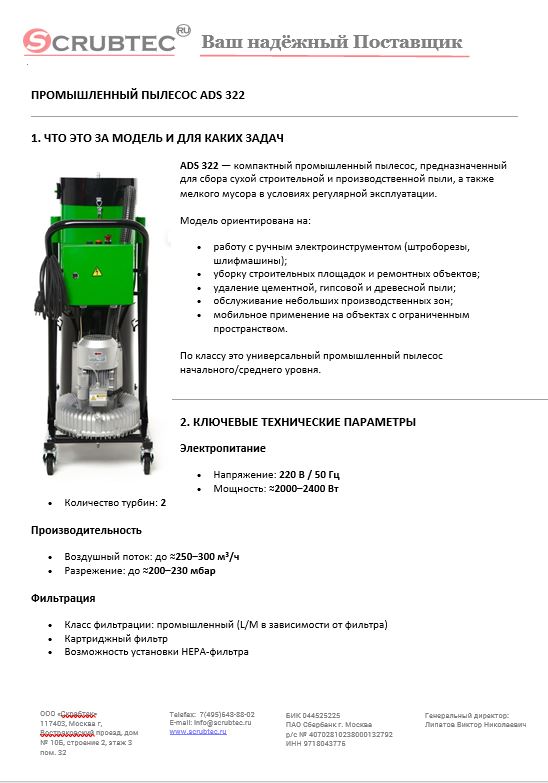 Обложка презентации Soteco GS 3/78 CYC